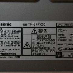 初めてジモティー投稿します。新しいテレビを購入したので本当に必要な方に無料でお譲りします。の画像