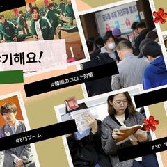 アンニョン韓国語会話教室in KYOTO LAUNDRY CAFEの画像