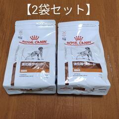 〈格安・送料込〉ロイヤルカナン 消化器サポート（低脂肪） 犬用 ドライ