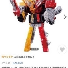 今週末限定セール中⭐️美品💖定価¥7,480ゼンカイジャー　ゼンカイオージュラガオーンの画像