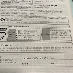 冷蔵庫お譲りします。の画像