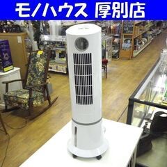 タワー型冷風扇 IFD-157 2019年製 リモコン欠品 ホワ...