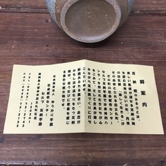 【新品】耳納焼　ゆうかり学園　一輪挿し　花　型押し　の画像