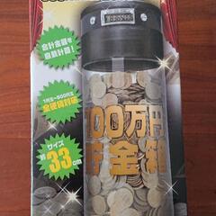 100万円 貯まる 貯金箱の画像