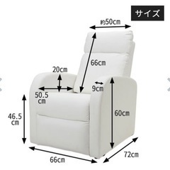 マツエクリクライニングチェア　リクライニングチェアの画像