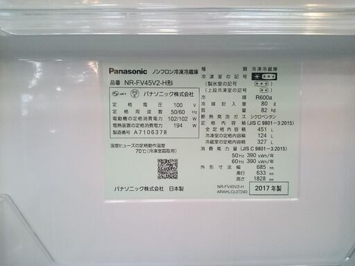 Panasonic 2017年製 451ℓ 6ドア冷蔵庫 NR-FV45V2-H【愛品倶楽部柏店】