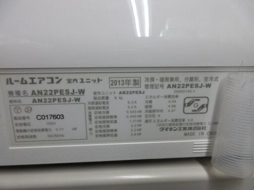 K03030　ダイキン　中古エアコン　主に6畳用　冷2.2kw ／ 暖2.2kw