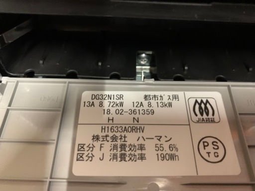 y983 新品　ハーマン ビルトインコンロ H1633A0RHV 都市ガス 12A13A用 グリル コンロ 料理 2018年　DG32