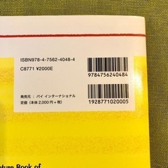 【美品】はじめてのえいごでおしゃべりえほん 幼児英語 子供 絵本 Kids の画像
