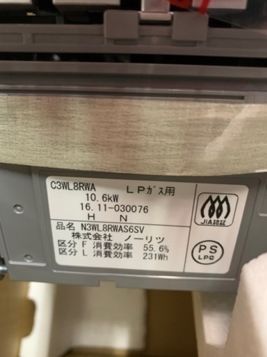 y984 新品　ノーリツ　N3WL8RWAS6SVE ビルトインコンロ グリル コンロ ガスコンロ　2016年　C3WL8RWA