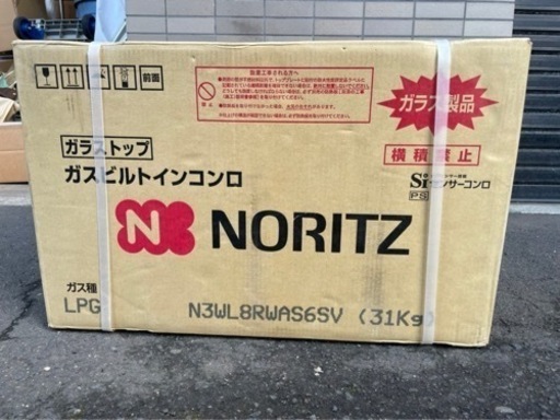 y986 新品　ノーリツ　N3WL8RWAS6SVE ビルトインコンロ グリル コンロ ガスコンロ　2016年　C3WL8RWA