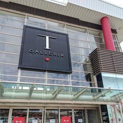 Tギャラリアショッピングツアー
