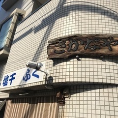 業務向けのさかなやさん　急募！
