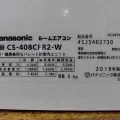 3ヶ月保証付き‼インバーター冷暖房除湿タイプ　ルームエアコン　P...