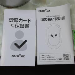 SOURCENEXT POCKETALK W グローバルツウ...