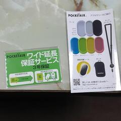 SOURCENEXT POCKETALK W グローバルツウシンツキ レッ…の画像