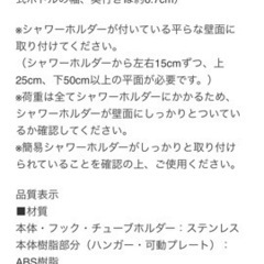 ニトリ　シャワーラックの画像