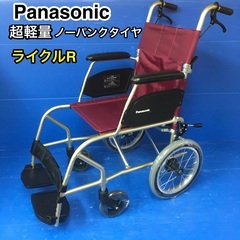 介助式車いす 標準型 超軽量 PN-S401101 車イス 車椅子 パナソニック