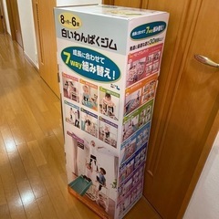 people ピープル　ジャングルジム　の画像