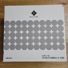 グリルパンお譲りしますの画像