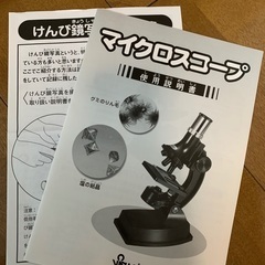 学習用顕微鏡　マイクロスコープ　の画像
