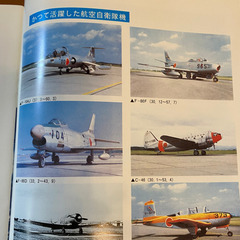 JASDF 航空自衛隊 パンフレット 自衛隊シール 防衛庁の画像