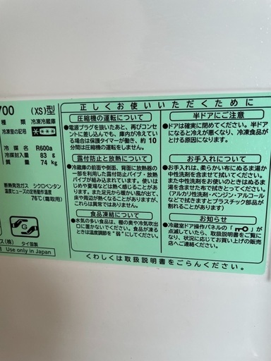 日立　冷蔵庫　365ℓ 2013年製