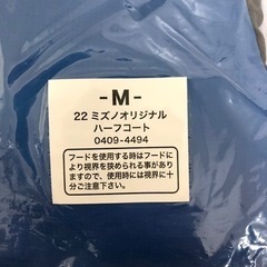 『値下げします！！』ミズノ　ハーフコート（青色）、手袋（紺色）　※ともに新品・未開封・非売品の画像