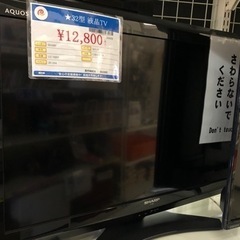 32型液晶テレビ　シャープLC-32E9