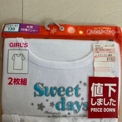 【値下げしました】女児130cm新品セットの画像