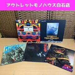 東宝 レーザーディスク ゴジラシリーズ ゴジラ LD セット V...