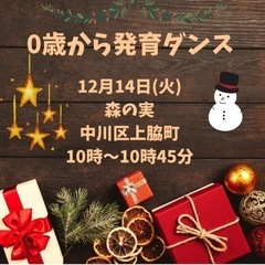 0歳.2歳発育ダンスの画像
