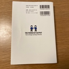 【差し上げます】学びを結果に変える アウトプット大全の画像