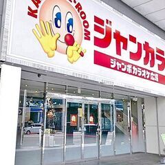 広島カラオケ交流会・会員絶賛募集中！