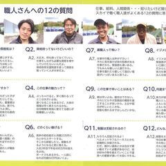 鳶・重量鳶／業界高水準給与！異業種転職組も活躍中！社保完備、寮(個人/世帯)あります♪の画像