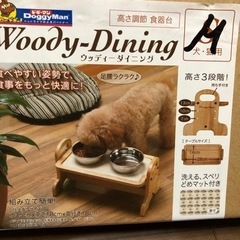 【美品】ドギーマン　Ｗoody-Ｄining Ⓜ️