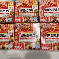 和光堂　ベビーフード　栄養マルシェ　BIGサイズ