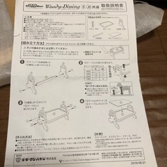 【美品】ドギーマン　Ｗoody-Ｄining Ⓜ️の画像