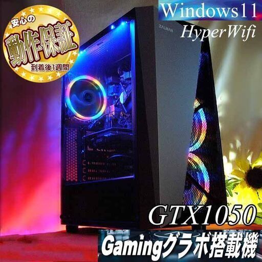 【☆虹蒼3連・ハイパー無線 i7ゲーミングPC】フォートナイト、Apex◎現品組み上げ製造管理番号：1208JPS3