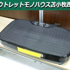 レンタル【アルインコ 振動マシン 貸します】1ヶ月1500円 短...