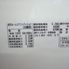 ジモティ来店特価!!!【TOSHIBA】東芝　エアコン　RAS-225SAP　2016　　J-80の画像