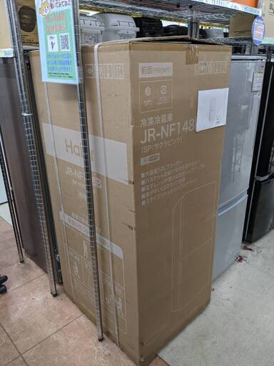 ⭐️未使用品⭐️ Hisense ハイセンス 148L冷蔵庫 2ドア JR-NF148B