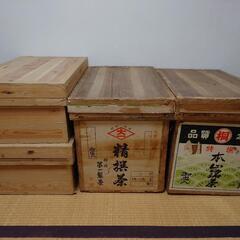 茶箱　大×2 　小×2