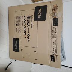 ホットカーペット