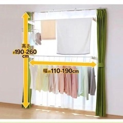  物干し 窓枠物干し 突っ張り 2段タイプ MW-260N アイリスオーヤマの画像