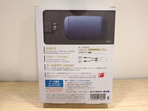 新札幌発★新品未開封★ELECOM エレコム/ESD-EF1000GNVR/外付けポータブルSSD 1TB/ネイビー