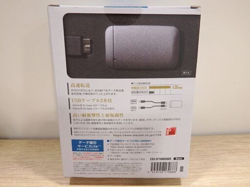 新札幌発★新品未開封★ELECOM エレコム/ESD-EF1000GBKR/外付けポータブルSSD 1TB/ブラック
