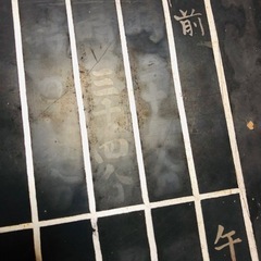 希少❗️戦前 浅田飴 良薬にして口に甘し 木製 駅 時刻表