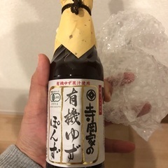 寺岡家の有機ゆずぽんず