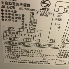 洗濯機JW-K42B【使用2年】の画像
